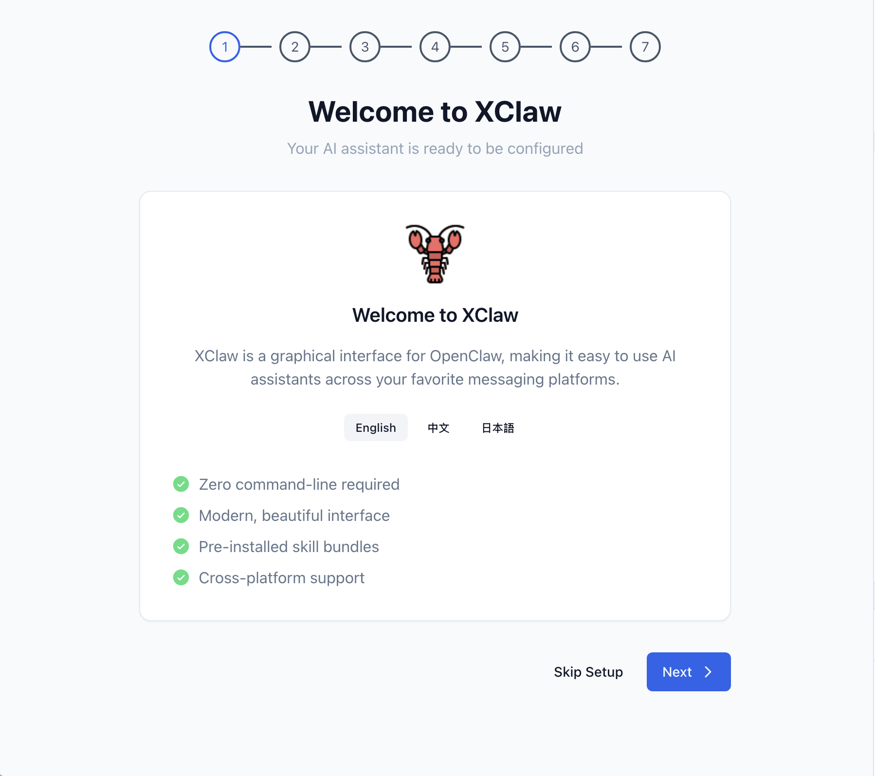 XClaw welcome screen